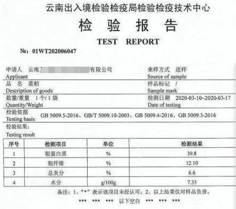 菜子粕厂家直销云南省