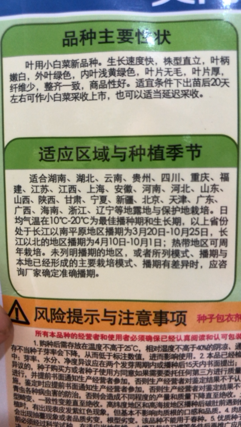 耐热耐湿叶片亮绿美阁快菜种子稳产丰产厂家直销