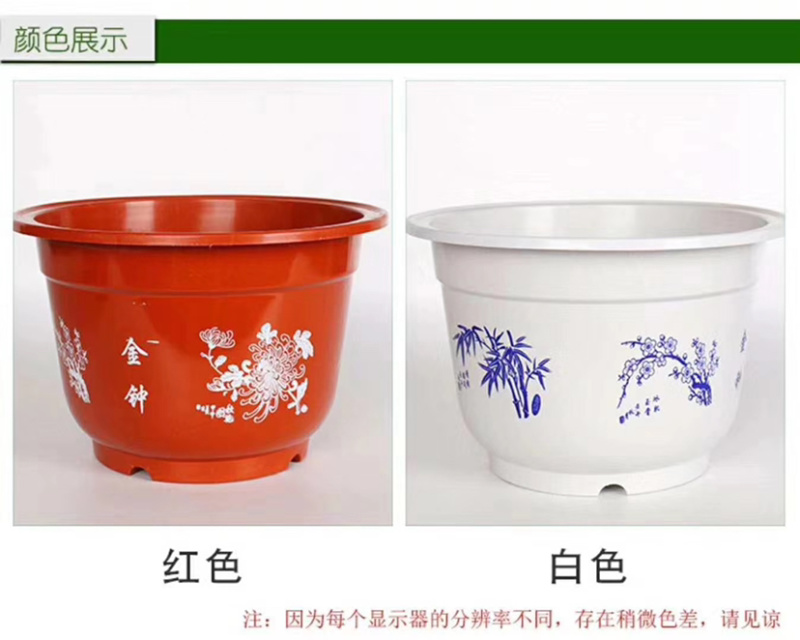花盆塑料育苗花盆，硬质花盆，红花盆白花盆