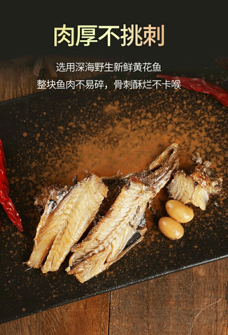 【香辣带鱼】海鲜即食罐头海产品熟食下饭菜