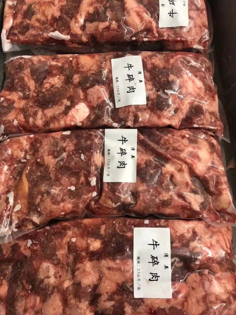牛碎肉，纯干，调理，大块，小块都有，客户可随意挑选