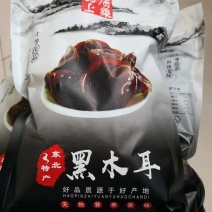 黑木耳，东北木耳，袋装黑木耳，小包装木耳，批发木耳，包邮