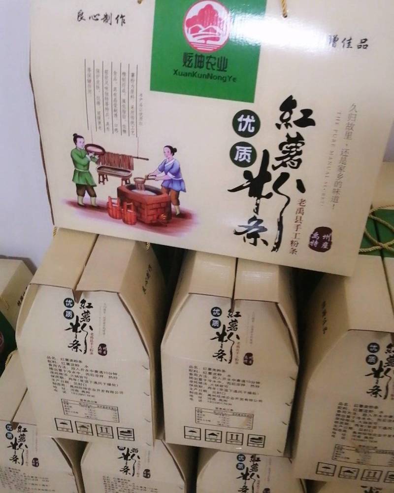 禹州特产！纯红薯粉面！粉条粉皮