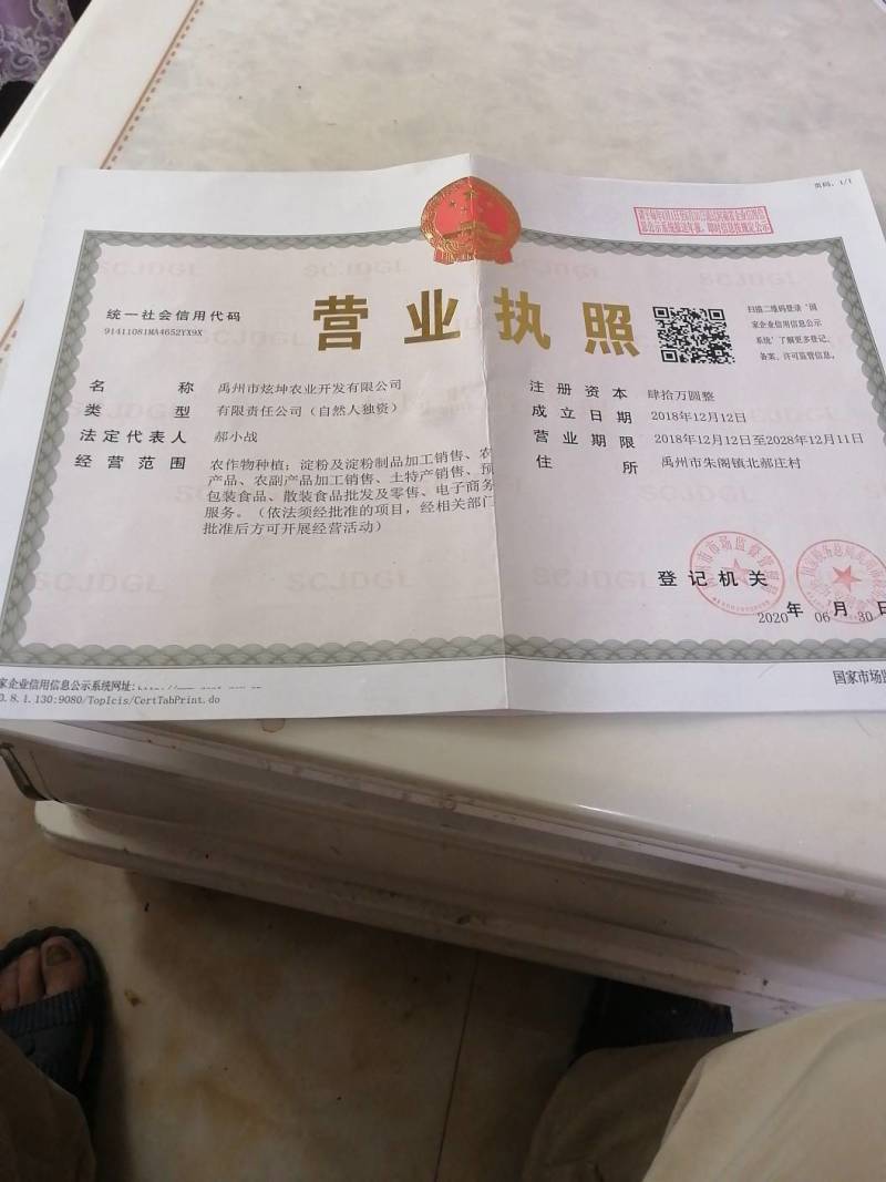 禹州特产！纯红薯粉面！粉条粉皮