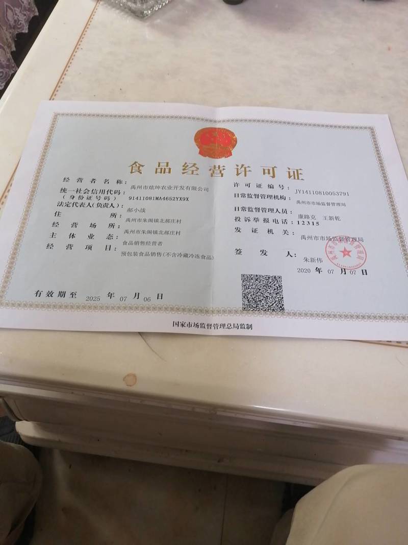 禹州特产！纯红薯粉面！粉条粉皮
