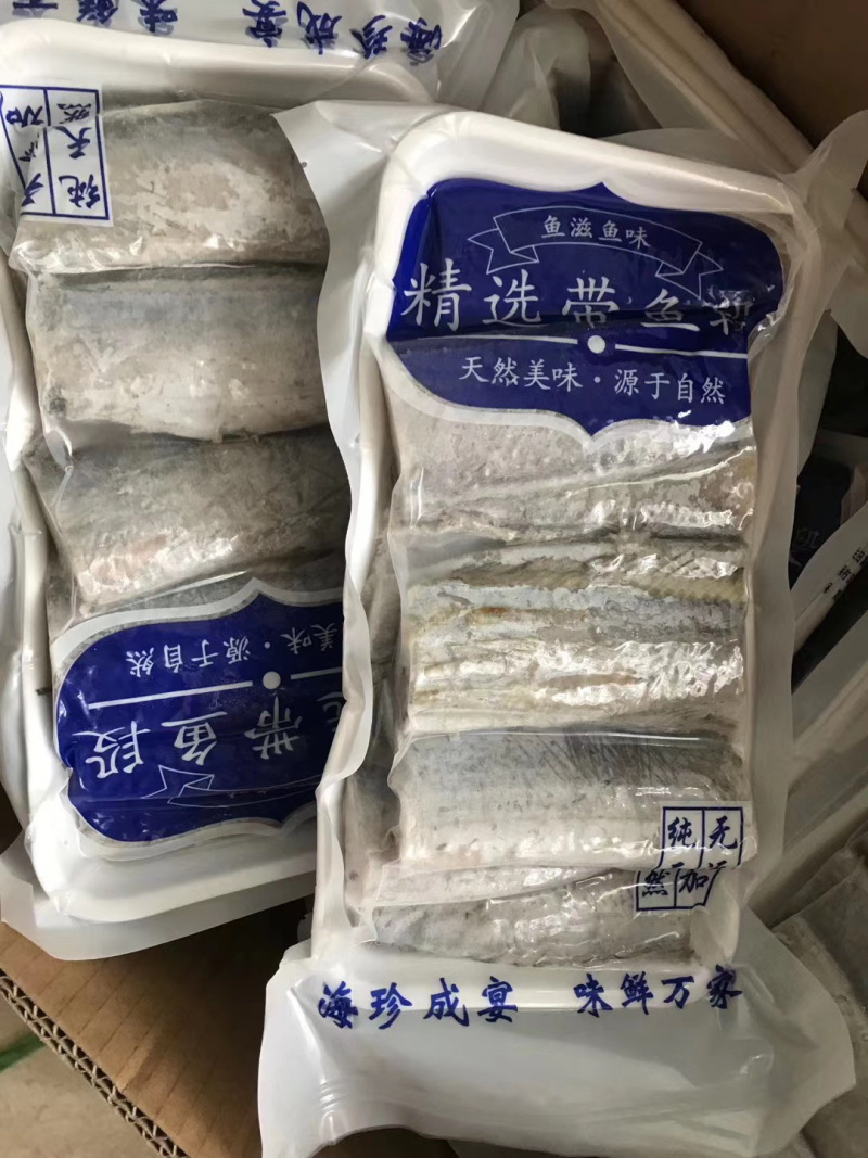 连云港本地带鱼中段去头去尾带鱼段无冰衣带鱼段