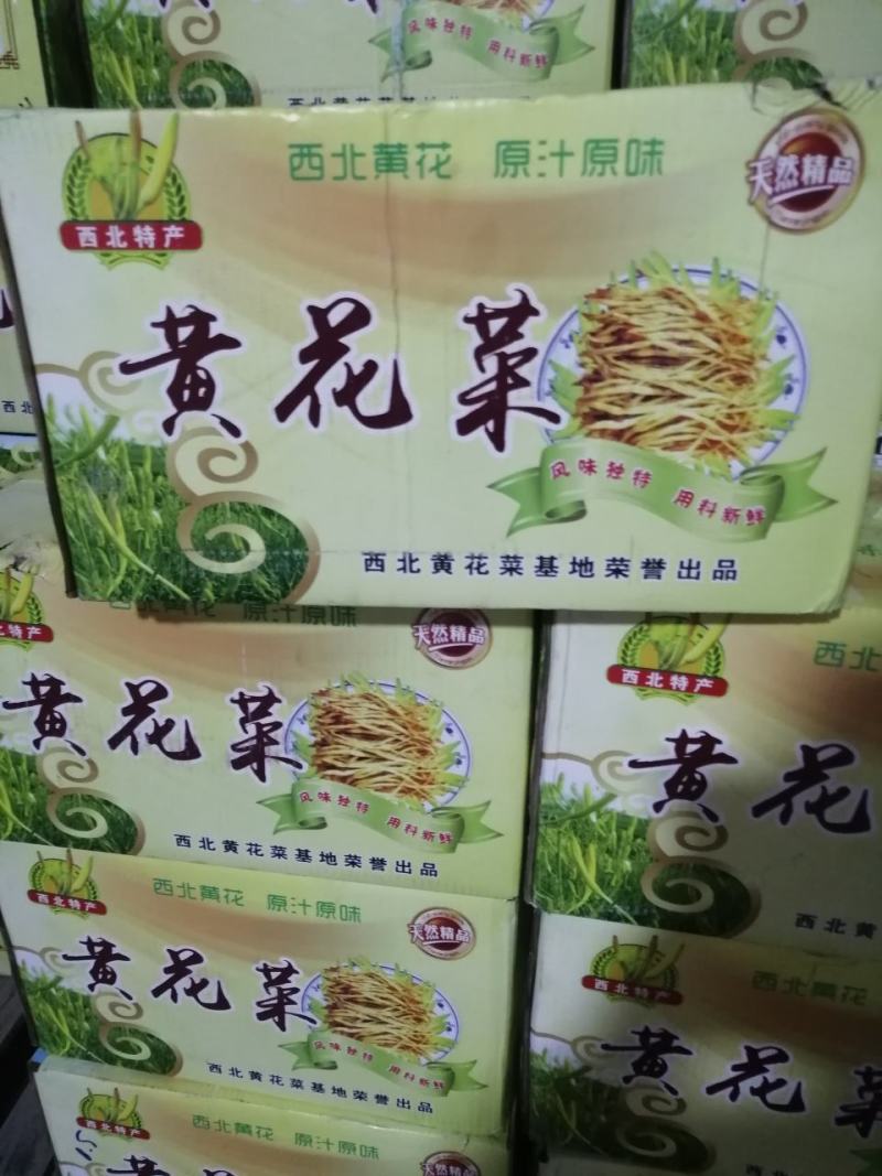 黄花菜，直条，原菜，保鲜菜，一件20斤，地摊产品