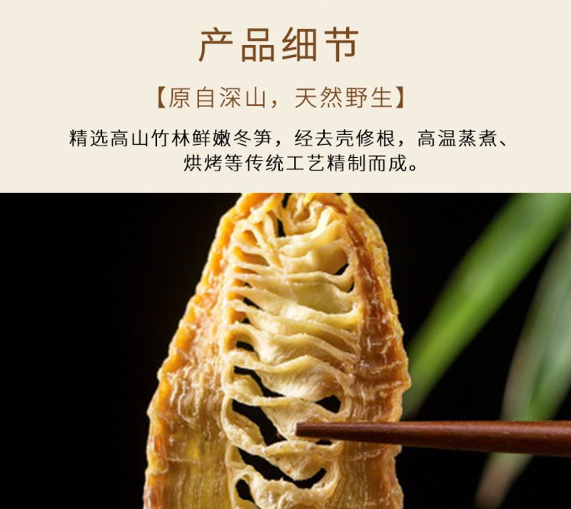 中国笋竹之乡深山美味玉兰片