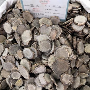 莪术产地直供含量高大货批发