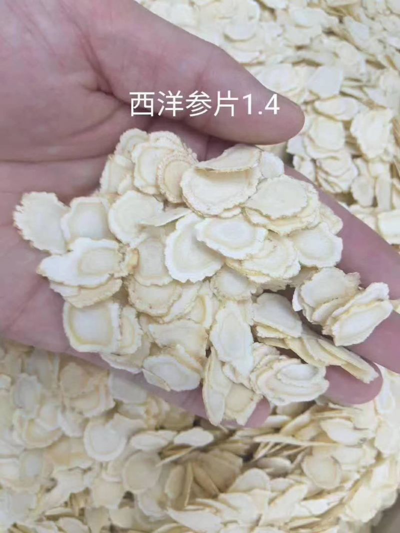 【五瓶包邮】西洋参片吉林长白山0.6~1.4优质口感俱佳