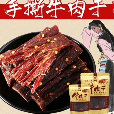 厂家直销麻辣五香风干肉牛肉干牛肉条门店景区手撕肉500克