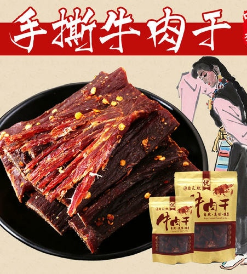 厂家直销麻辣五香风干肉牛肉干牛肉条门店景区手撕肉500克