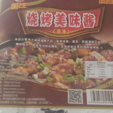 铁板鱿鱼配方，好人家系列，花椒油