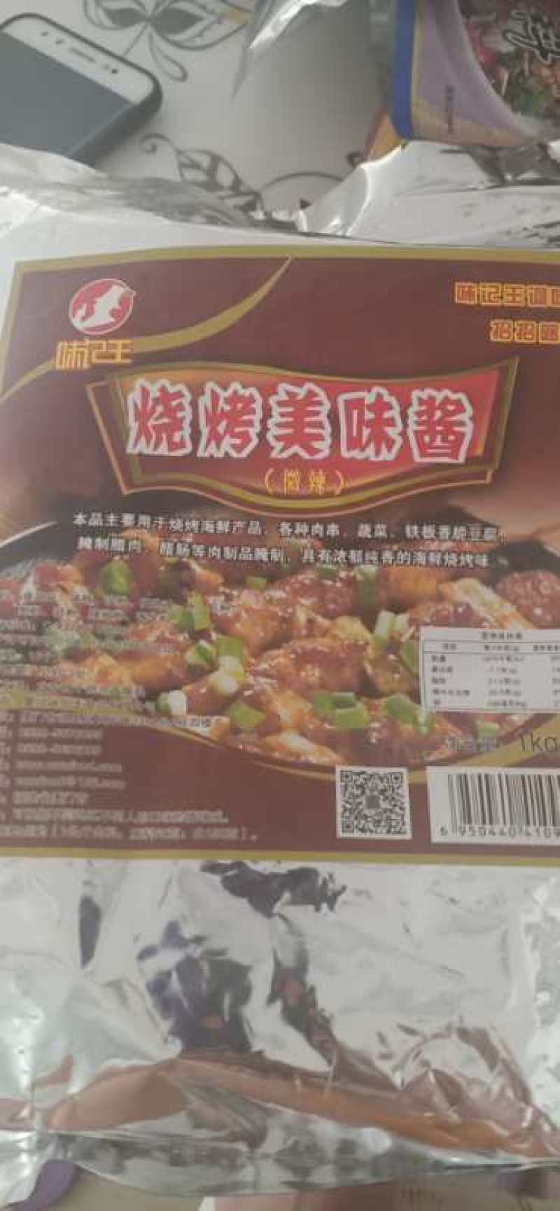 铁板鱿鱼配方，好人家系列，花椒油