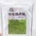 铁板鱿鱼配方，好人家系列，花椒油