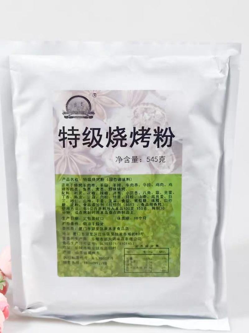 铁板鱿鱼配方，好人家系列，花椒油