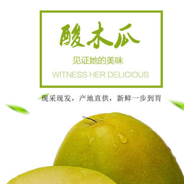 酸木瓜大货供应云南新鲜酸木瓜红花木瓜量大从优一手货