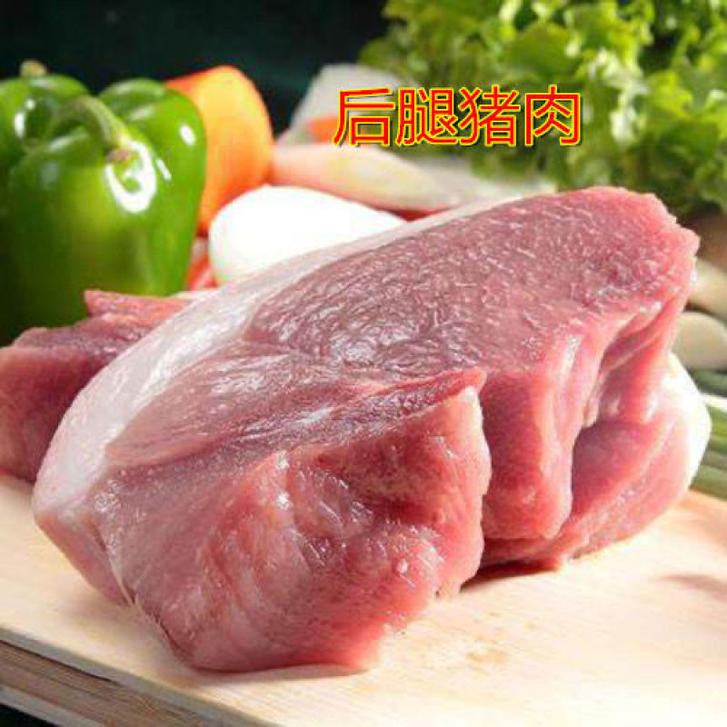 猪肉新鲜猪后腿肉农家散养土猪肉现杀生猪肉五花肉瘦肉生鲜肉