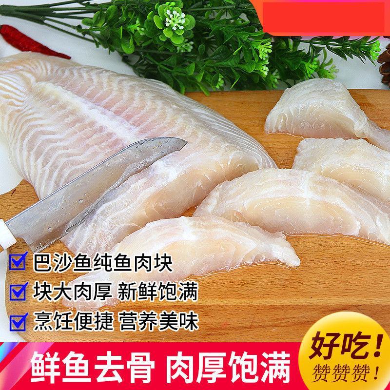 去皮巴沙鱼柳整箱20斤新鲜冷冻龙利鱼柳无骨无刺鱼片酸菜鱼