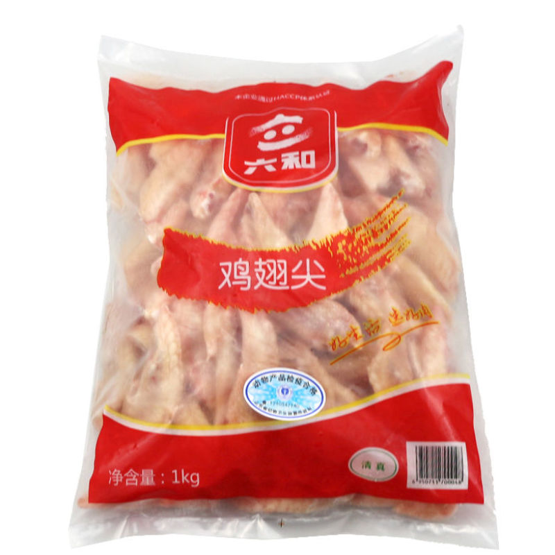 六和新鲜鸡翅尖20斤鲜冻鸡翅尖生鸡翅冷冻鸡翅膀翅尖火锅烧
