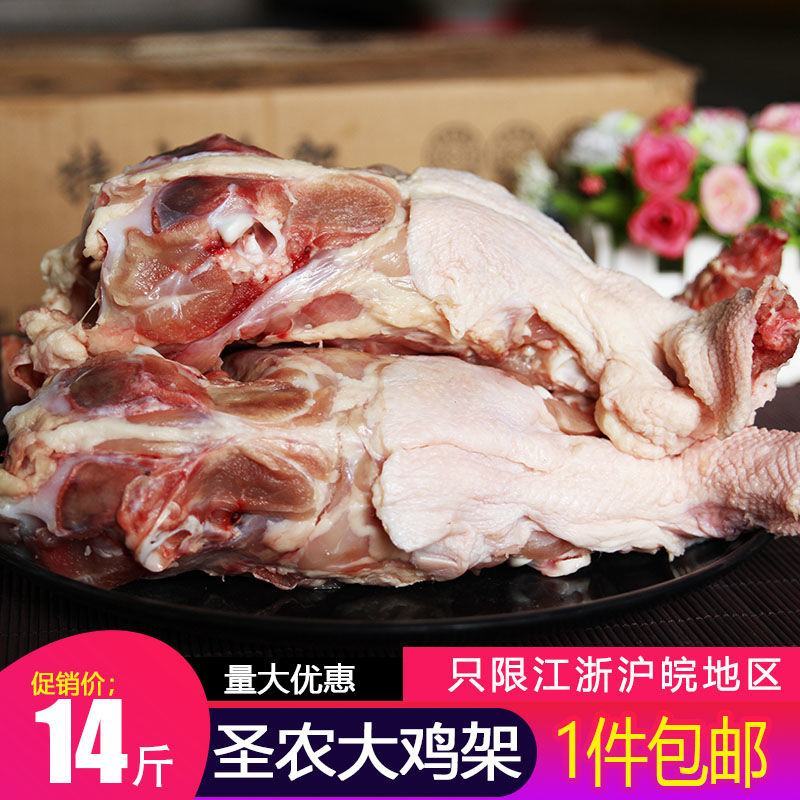 新鲜冷冻鸡骨架圣农鸡架14斤整箱批发鸡架子鸡壳熬