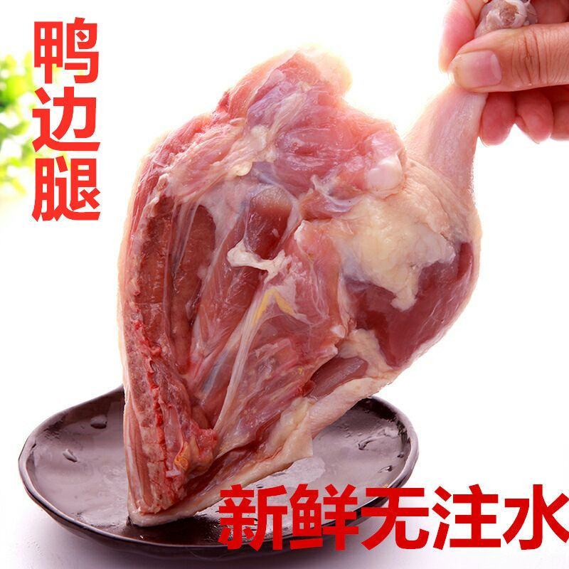 鸭边腿新鲜冷冻生鸭腿整箱20斤批发鸭腿肉带边骨鸭腿大