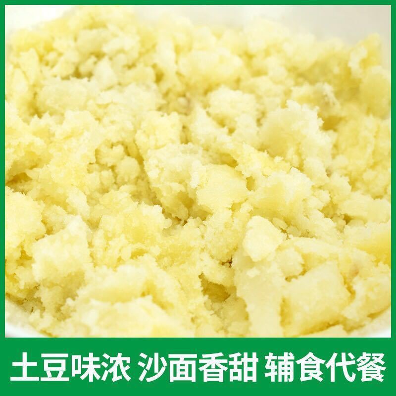 内蒙古武川土豆(3两以上通货)