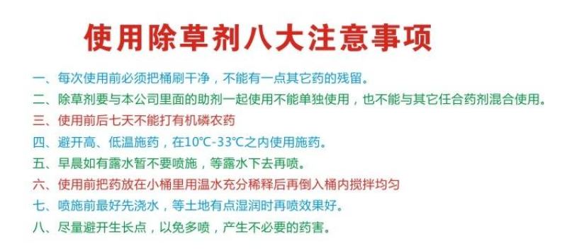 甘蓝花菜包菜苗后除草剂花椰菜绿甘蓝专用型苗后除草禾阔双除