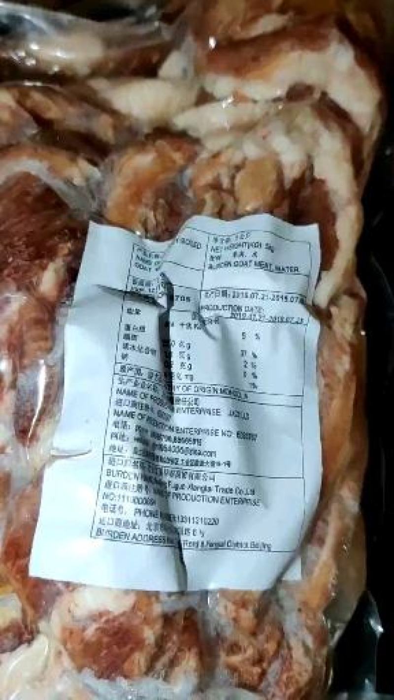 蒙古八分熟山羊肉出成率八两以上熟度超高