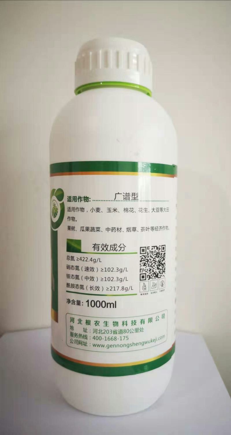 高端缓释液体氮肥“速补”三氮合一长效缓释