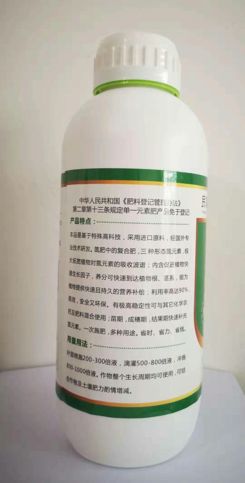 高端缓释液体氮肥“速补”三氮合一长效缓释