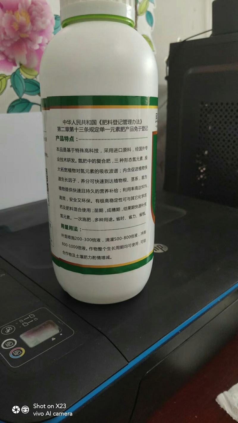 高端缓释液体氮肥“速补”三氮合一长效缓释