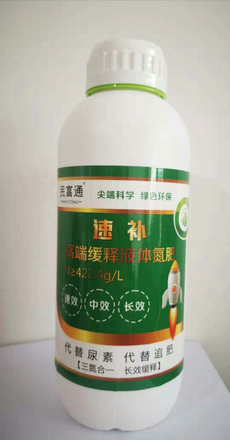 高端缓释液体氮肥“速补”三氮合一长效缓释