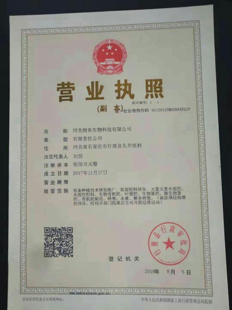 高端缓释液体氮肥“速补”三氮合一长效缓释