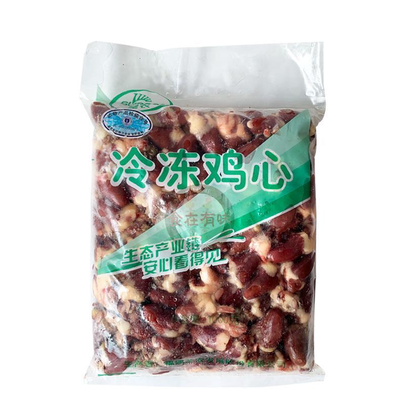 新鲜鸡心10斤鸡杂生鸡心鸡肉烧烤食材冷冻生鸡心