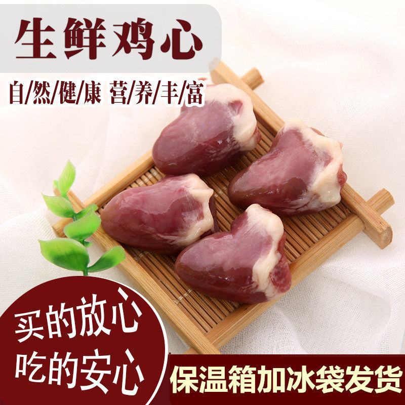 新鲜鸡心10斤鸡杂生鸡心鸡肉烧烤食材冷冻生鸡心