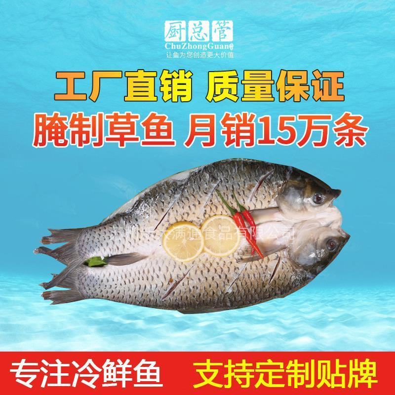 开背腌制草鱼2斤左右一箱20条装烤鱼专用鲈鱼湄公鱼冷冻新