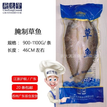 开背腌制草鱼2斤左右一箱20条装烤鱼专用鲈鱼湄公鱼冷冻新