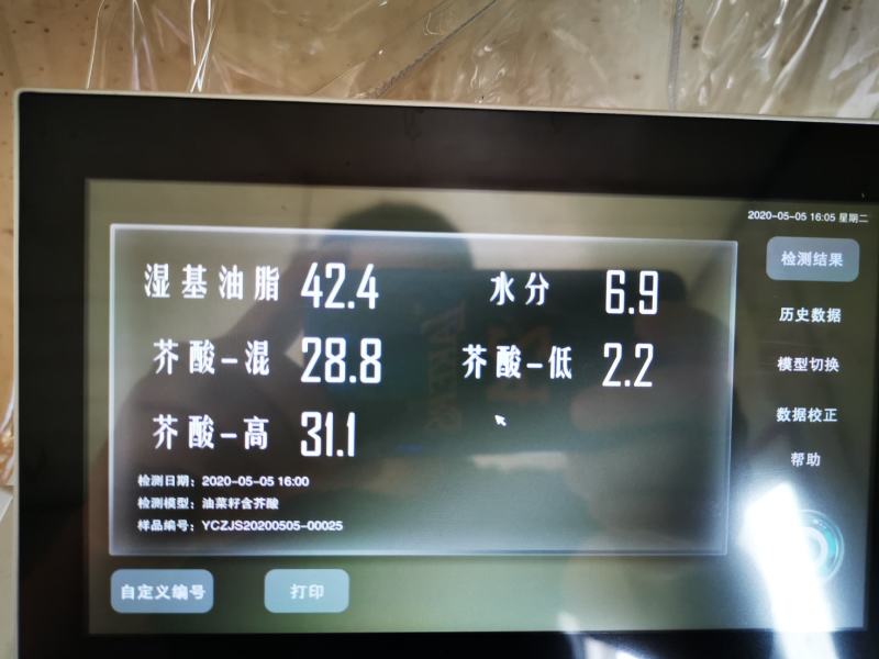 川内本地油菜籽，含油42，芥酸25