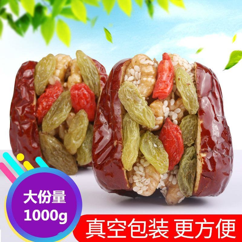 买一斤送一斤红枣夹核桃仁葡萄干什锦枣芝麻新疆抱抱夹心果