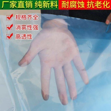 PO膜，大棚膜，终身流滴消雾，适合各种作物，规格可定做！
