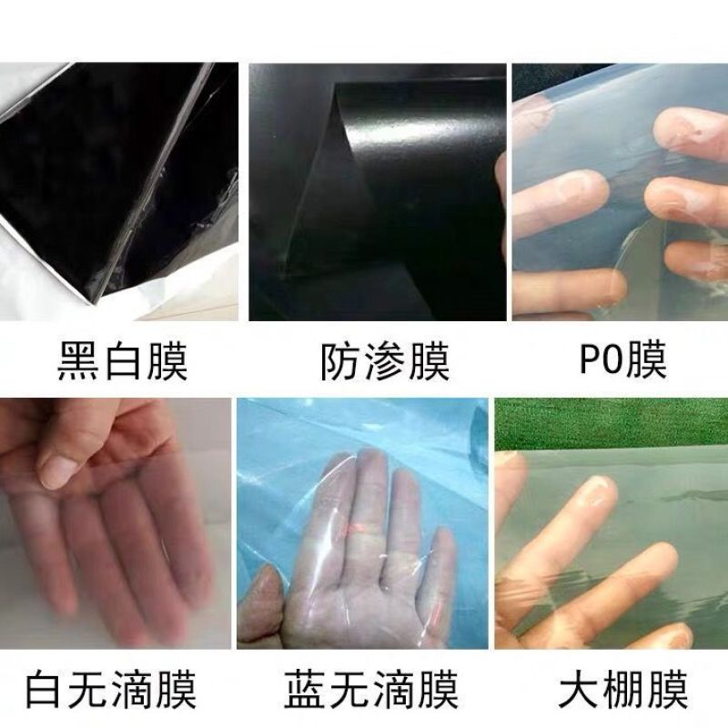 PO膜，大棚膜，终身流滴消雾，适合各种作物，规格可定做！
