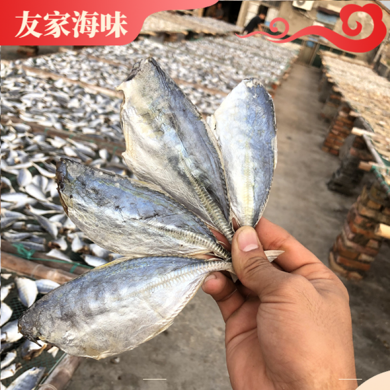 黄尾鱼干海鲜干货北海海味特产咸鱼干肉厚少刺黄尾鱼干