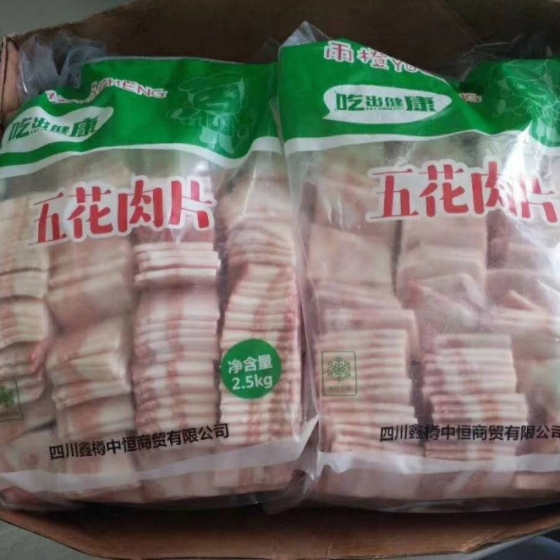 去皮五花肉新鲜冷冻肉20斤一箱