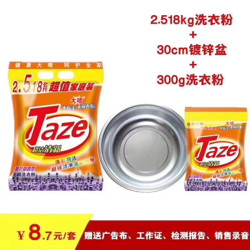 洗衣粉泡沫丰富，不伤手，香味好！！！！！