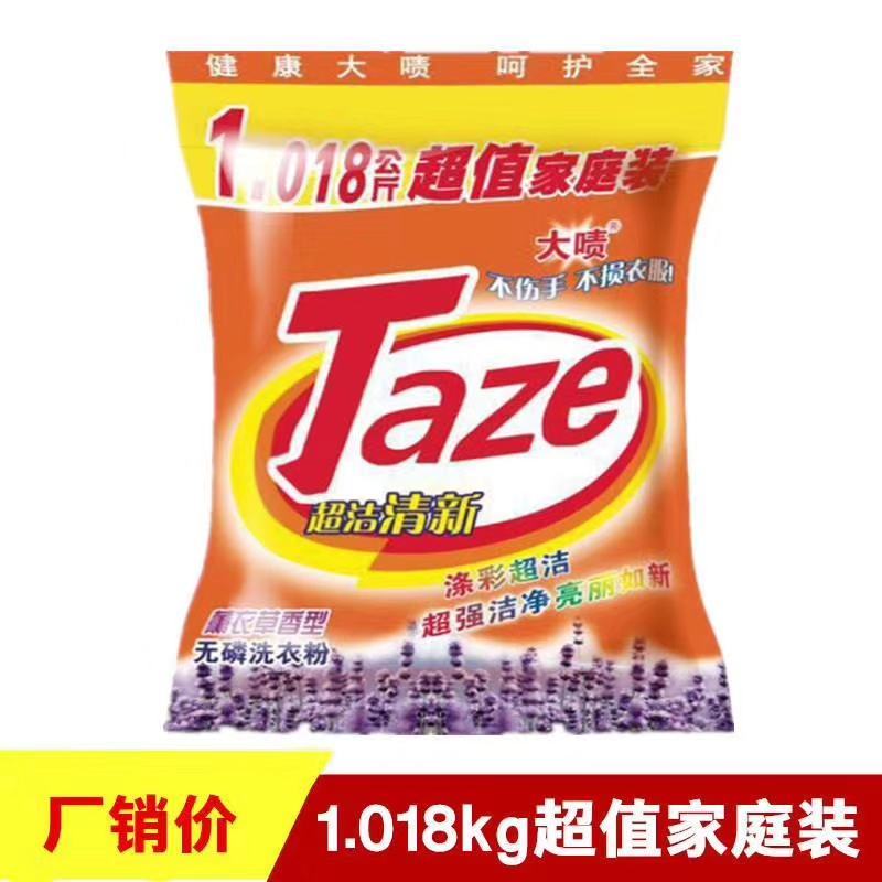 洗衣粉泡沫丰富，不伤手，香味好！！！！！
