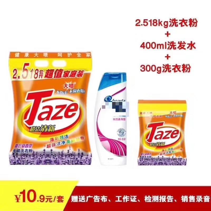 洗衣粉泡沫丰富，不伤手，香味好！！！！！