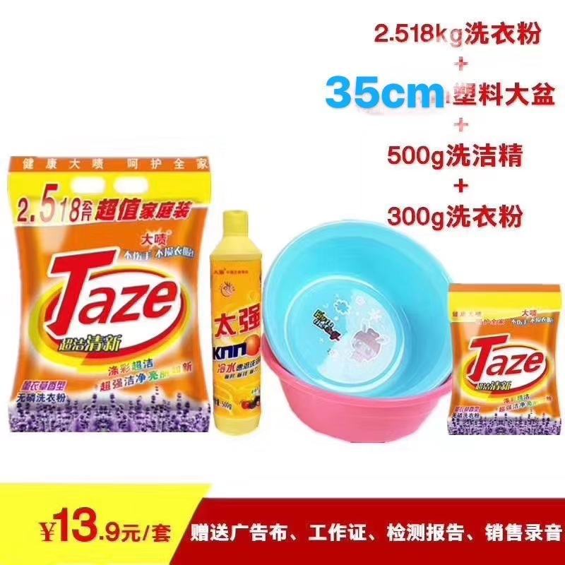 洗衣粉泡沫丰富，不伤手，香味好！！！！！