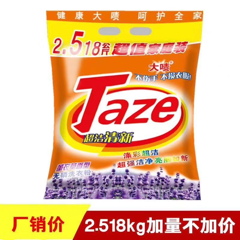 洗衣粉泡沫丰富，不伤手，香味好！！！！！