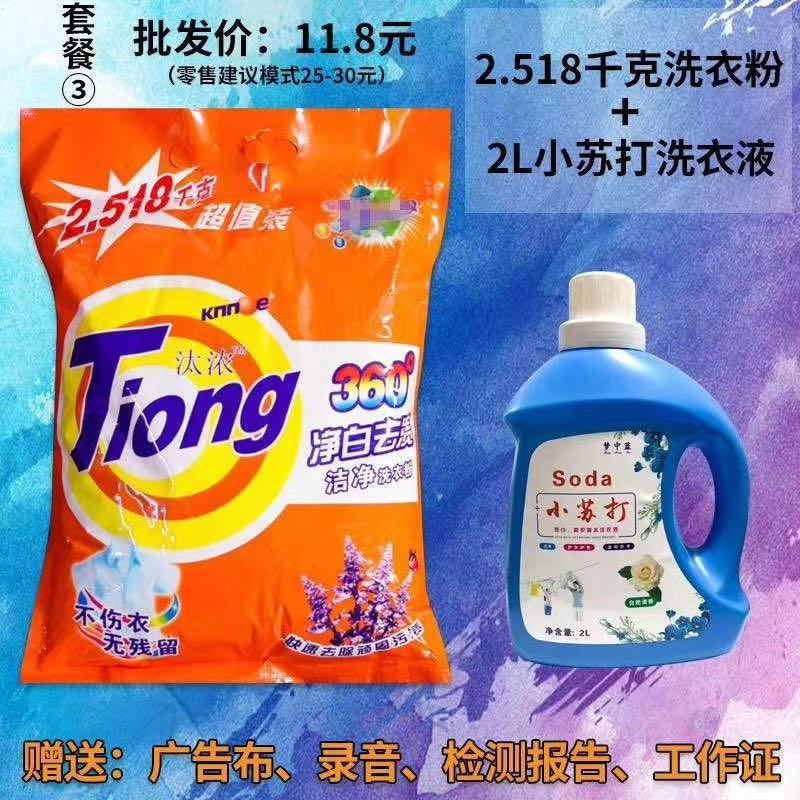 洗衣粉泡沫丰富！不伤手，！！！！！！！！！